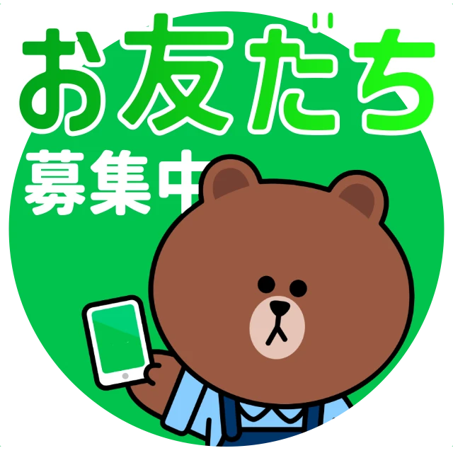 LINE