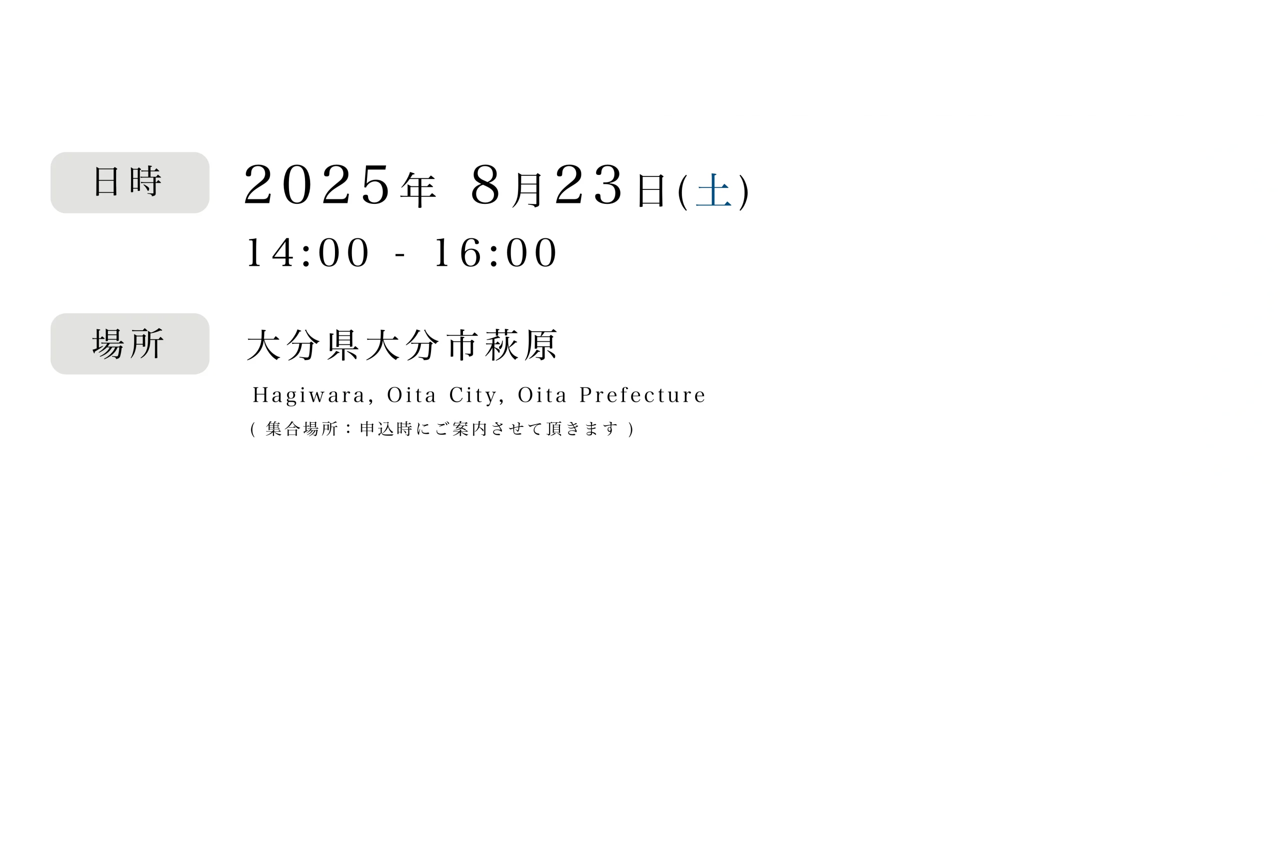 大分撮影会