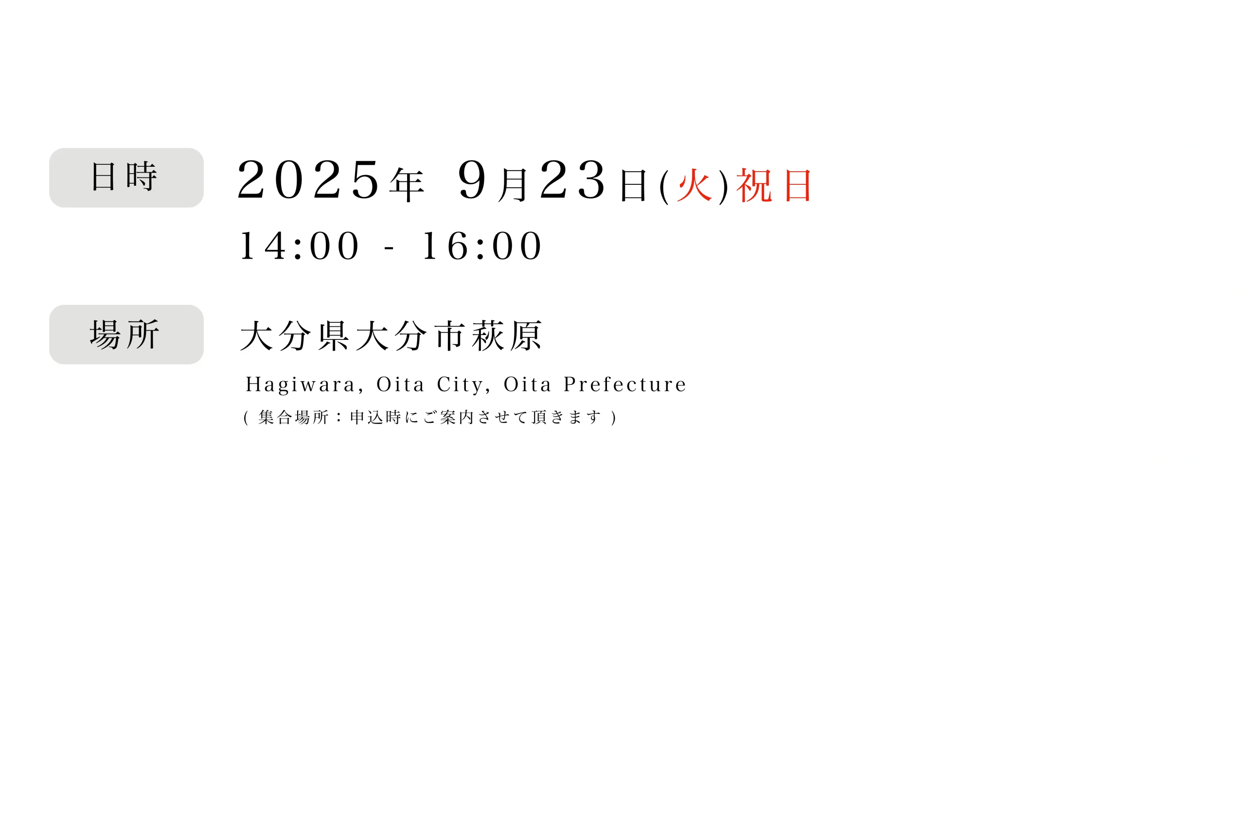 大分撮影会