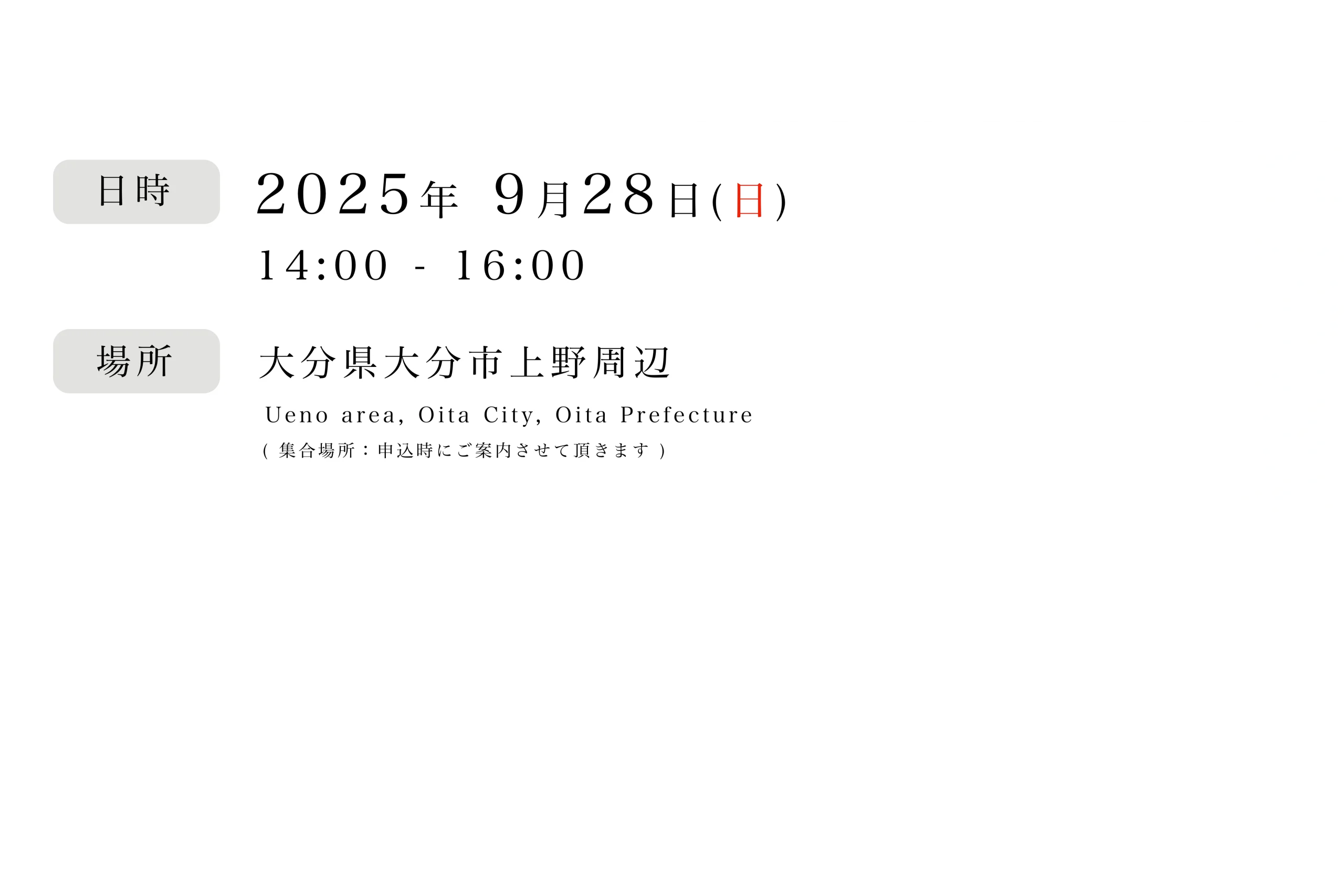 大分撮影会