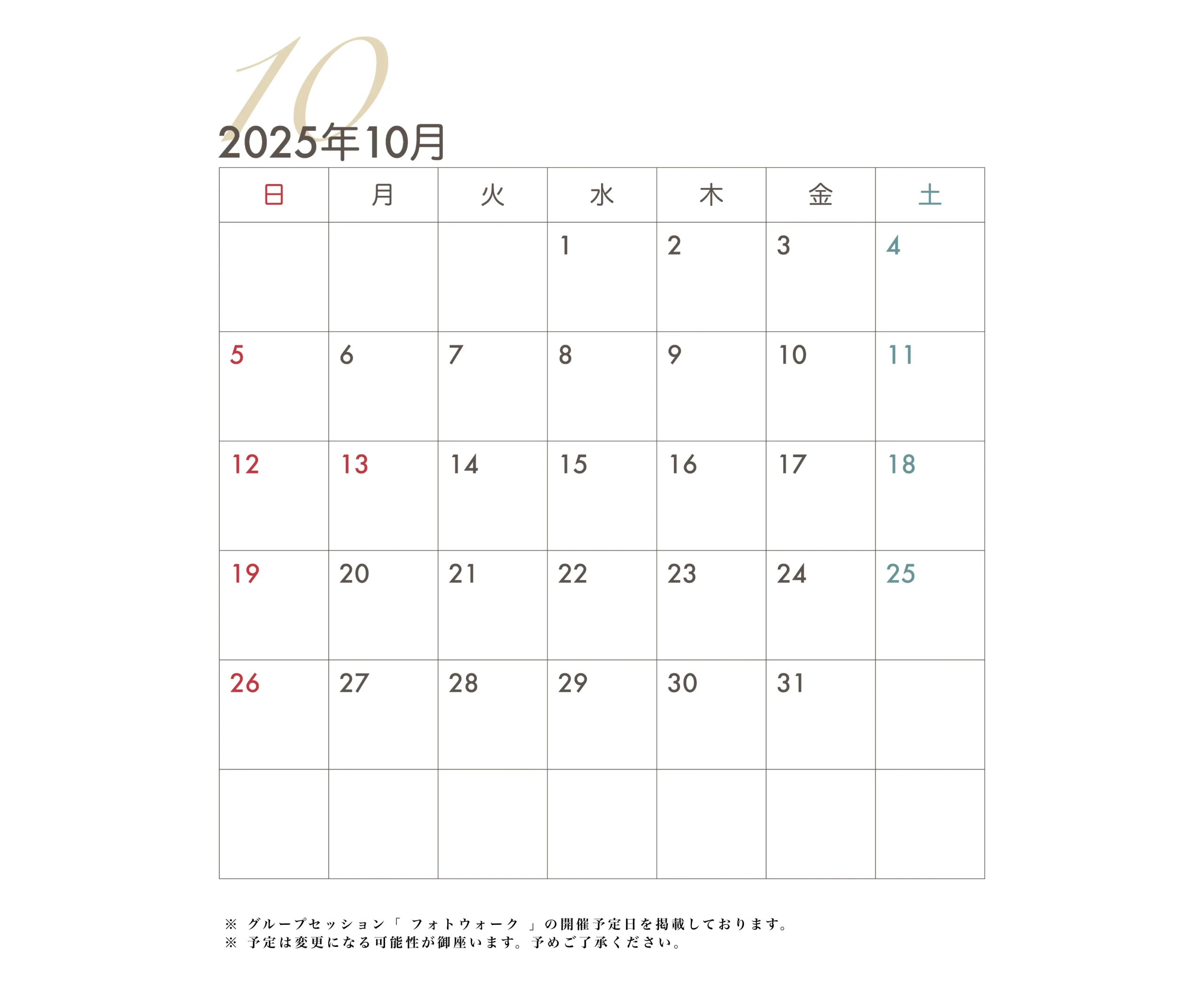 大分撮影会 スケジュール