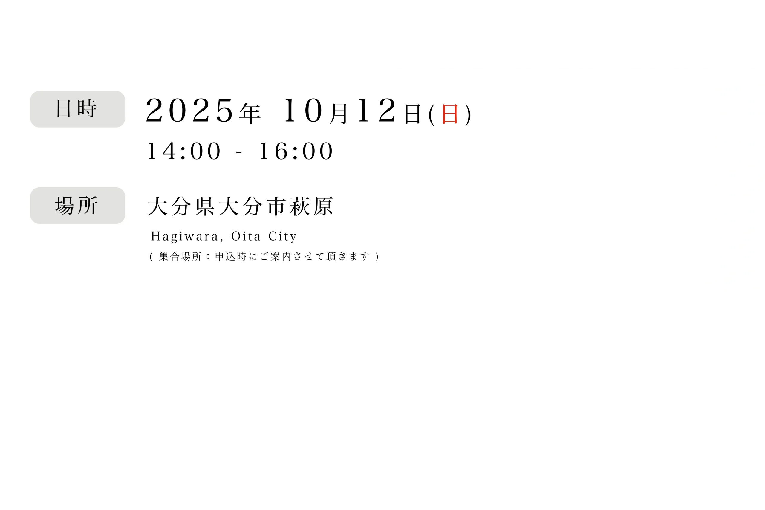 大分撮影会