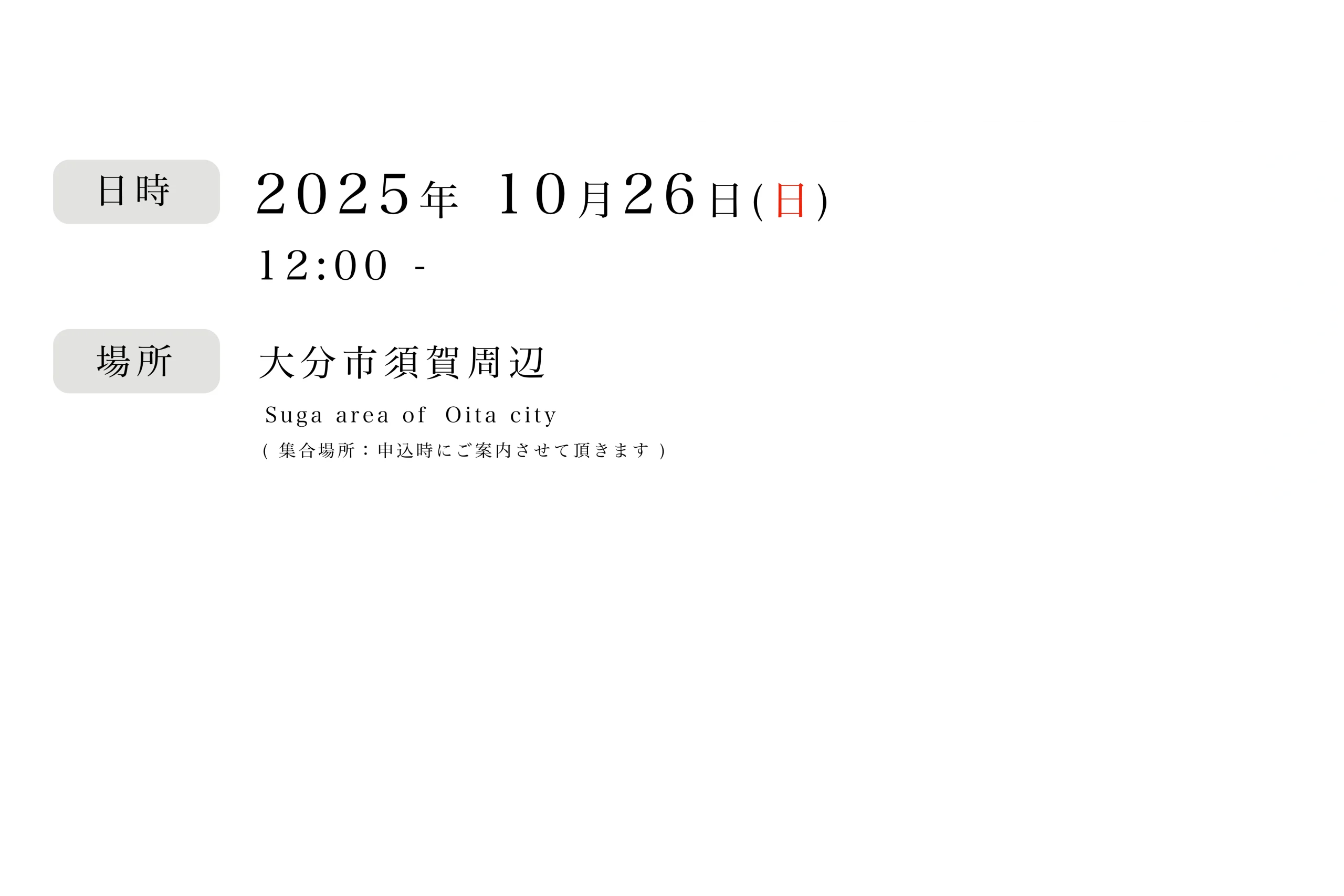 大分撮影会