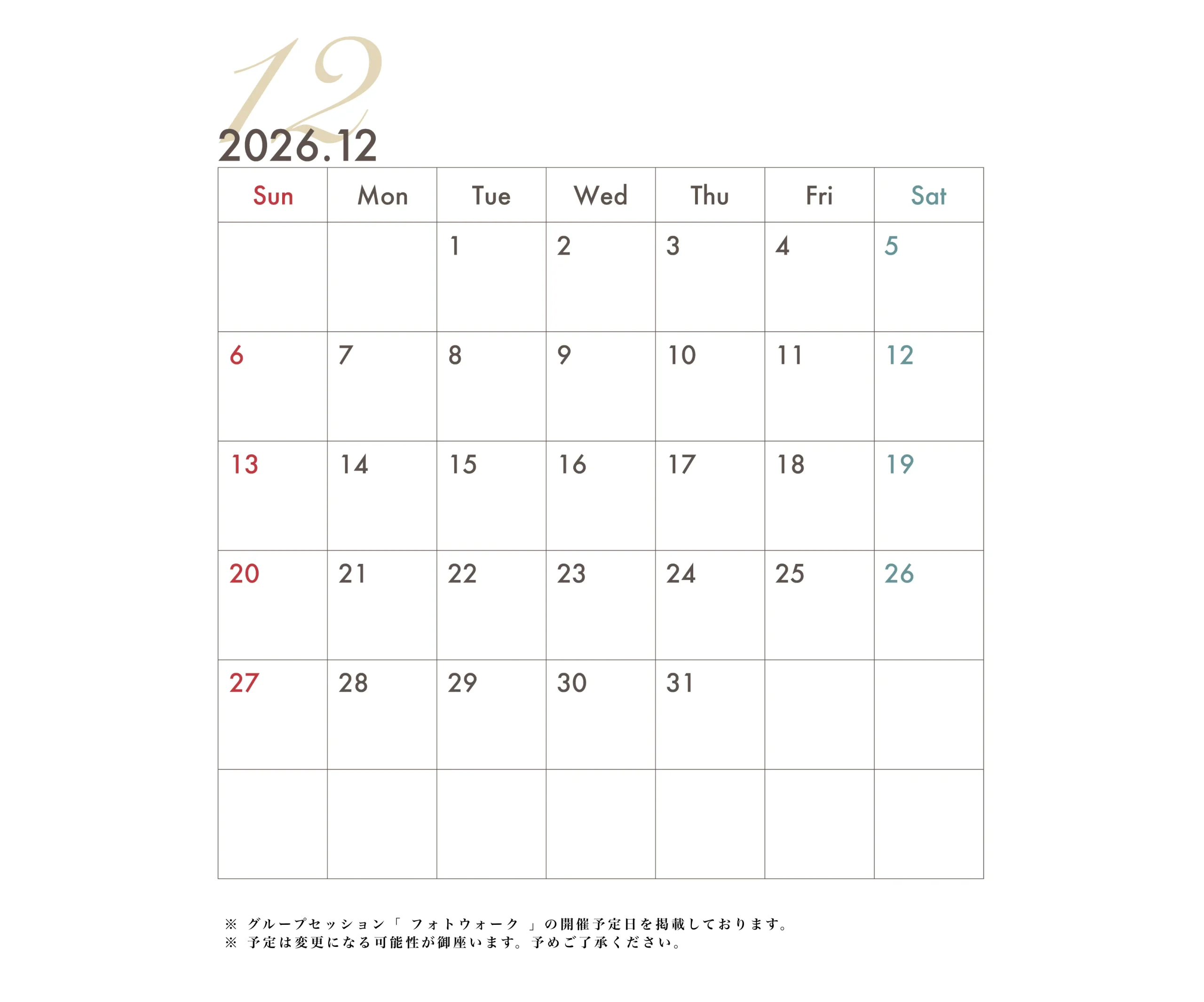 撮影会カレンダー (2025年12月)