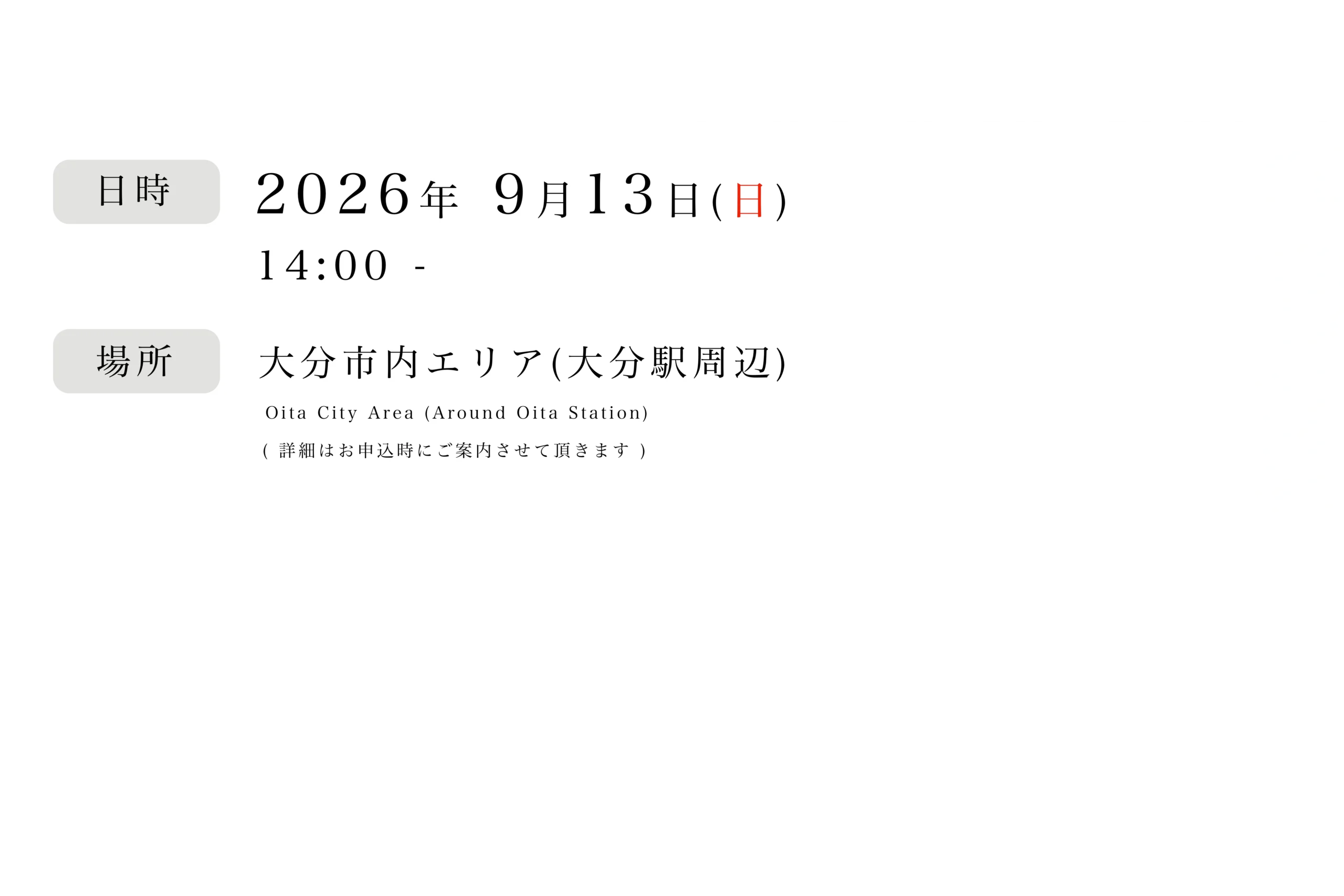 大分撮影会