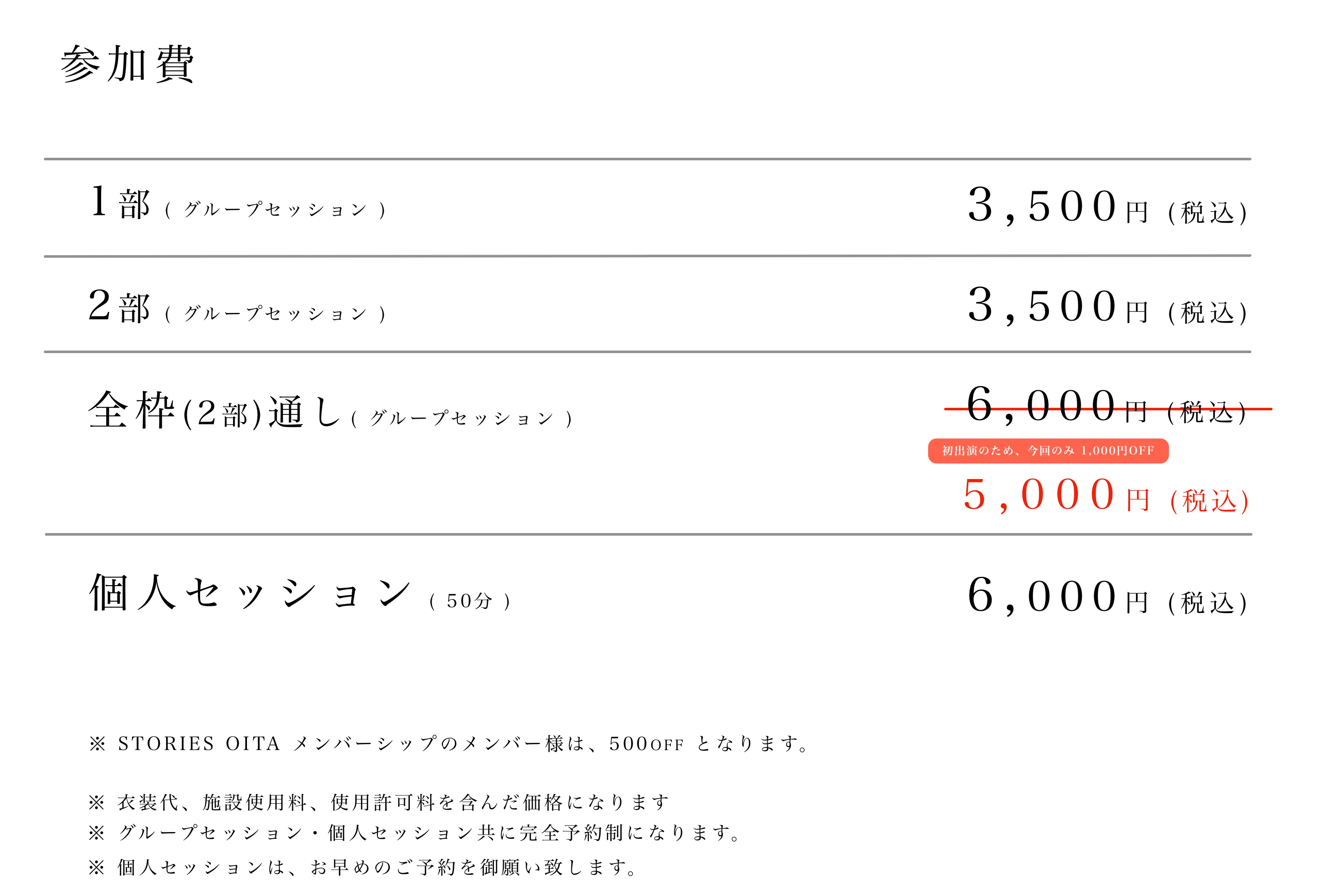 大分撮影会